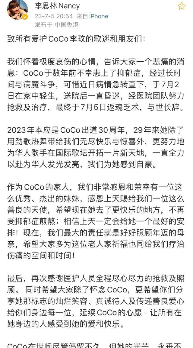 48岁李玟病逝,9亿遗产全留给86岁母亲,所有的一切都该释怀了