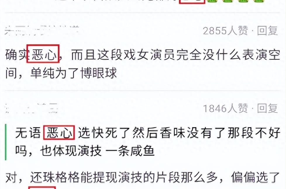 陈楚河|当众表演“侵犯”戏码，看女嘉宾像选妃，这些综艺吃相太难看了