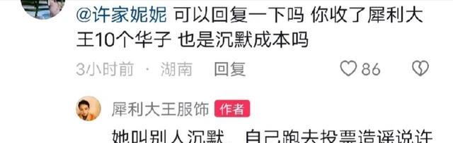 才明白田静为何要改造小院,许家妮妮带货被质疑,潘夫人晒亲儿子