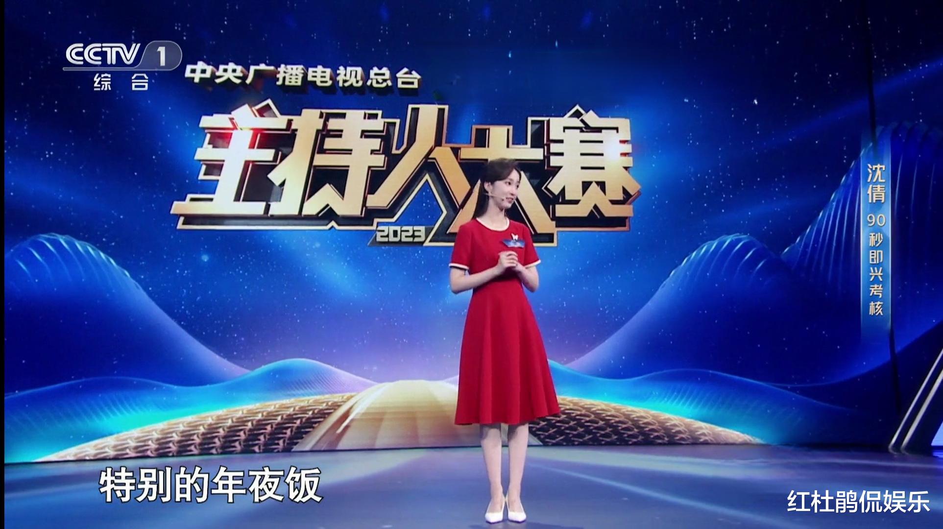 央视主持人大赛首场分赛,赛前被大众看好的沈倩没晋级,真的只差17秒吗?