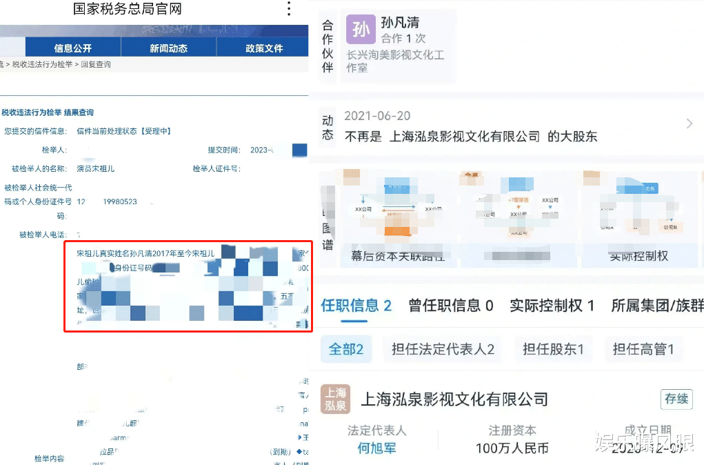 凉了?曝宋祖儿遭实名举报,漏税4500W本人被约谈,或赔十几亿
