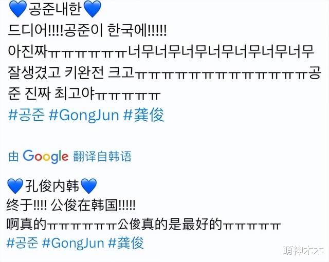 龚俊|龚俊抵达韩国人气爆棚,机场拥堵粉丝尖叫,多部剧曾在韩热播