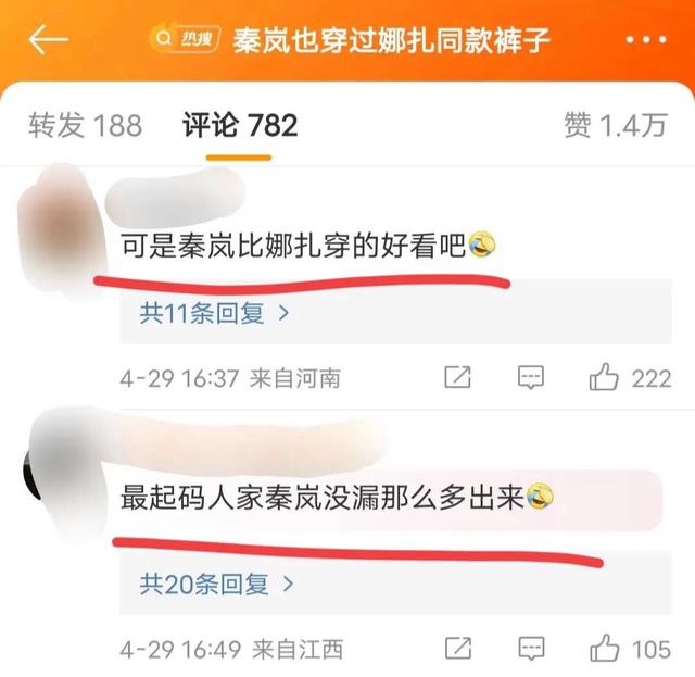 古力娜扎|穿衣自由不是擦边自由，娜扎秦岚同款裤子惹争议，设计低俗暗示强