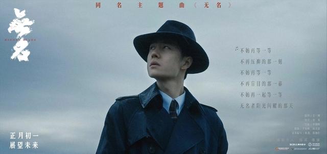 易烊千玺|射出“袖剑”——《无名》者,终将留名!