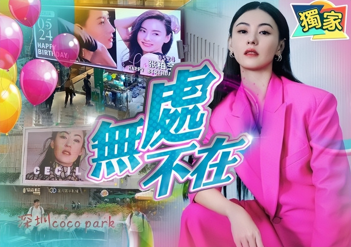 张柏芝|张柏芝43岁生日，粉丝豪掷百万应援，在全国5地买广告位庆生