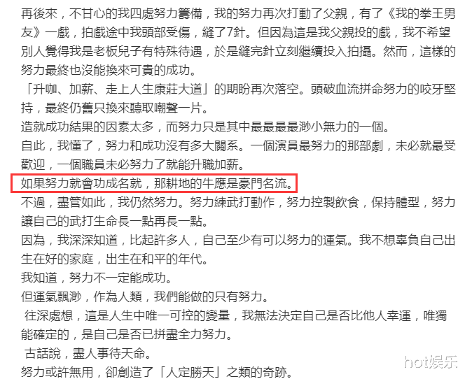 李佳琦惹怒真富豪,向佐发文反击:努力和成功没有关系