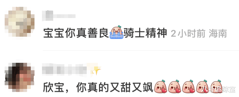 虞书欣|虞书欣晒合照力证姐妹情，惹自家粉丝评论区开战，被指出力不讨好