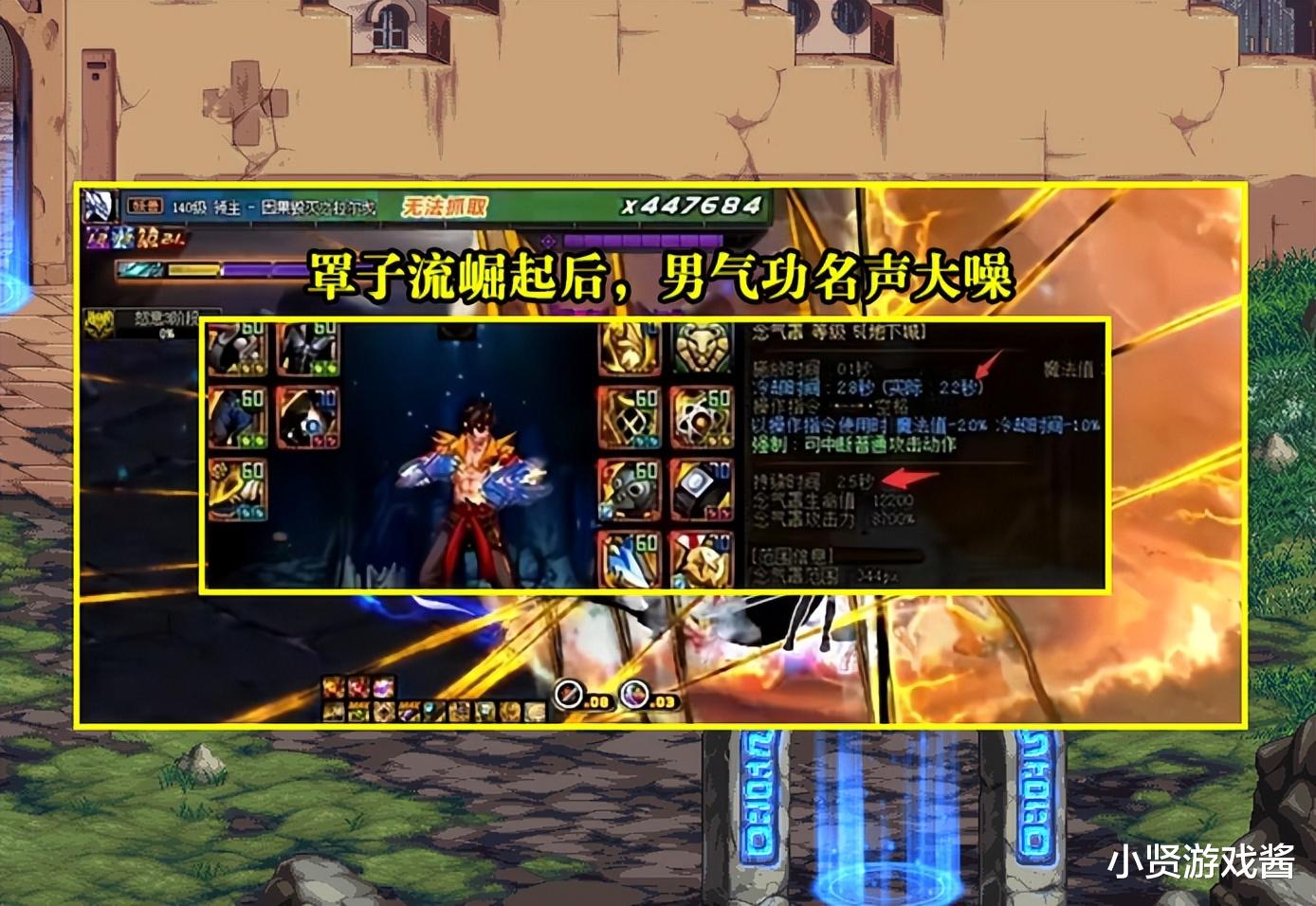 DNF:风评最差职业出炉!男气功强势上榜,红眼基数大成祸首