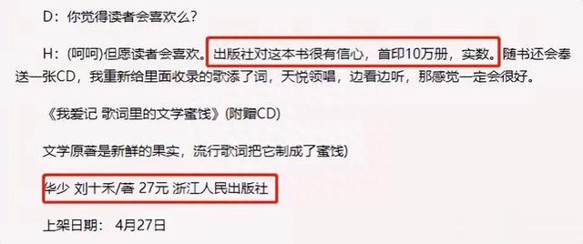 |好声音翻车华少被骂,背后财产被扒出,网友:原来主持人这么赚钱