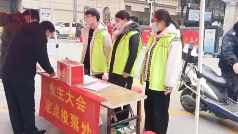 太难了！  合肥一小区业主成立业委会被打断！