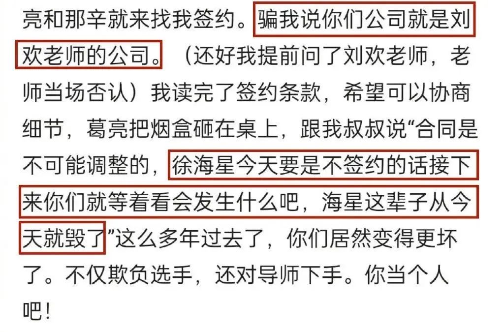 内娱最大丑闻,不能就这么被压下去了