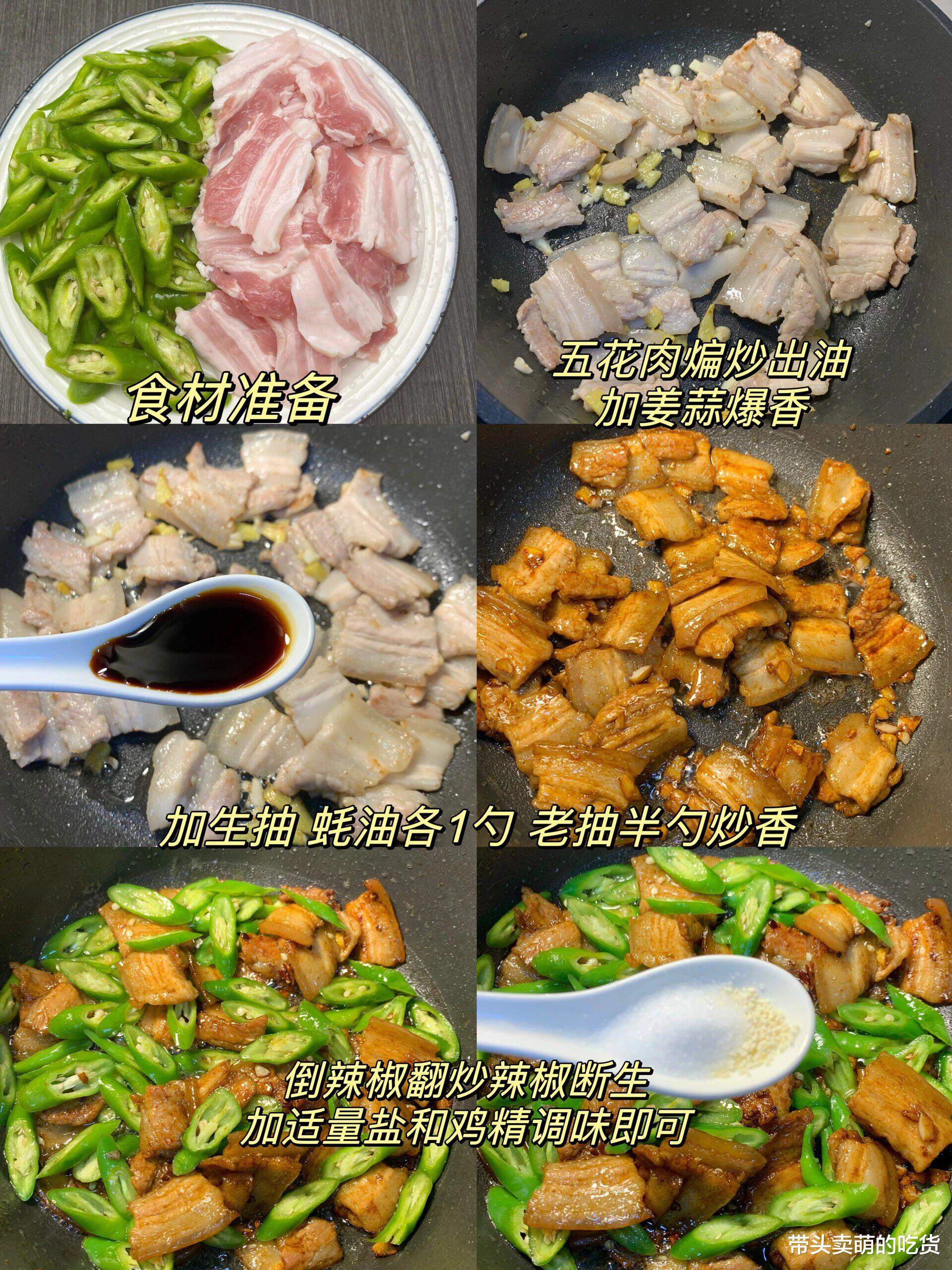 五花肉|没胃口的时候会做这3道下饭菜就够了，香辣过瘾肥而不腻，真好吃