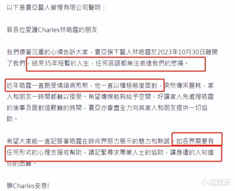 35岁港星林皓霆烧炭自杀,警方在酒店发现遗书,生前饱受抑郁症困扰