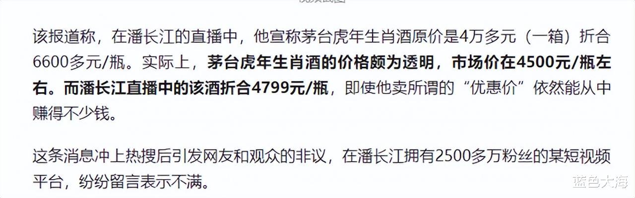 潘长江|潘长江,全都结束了