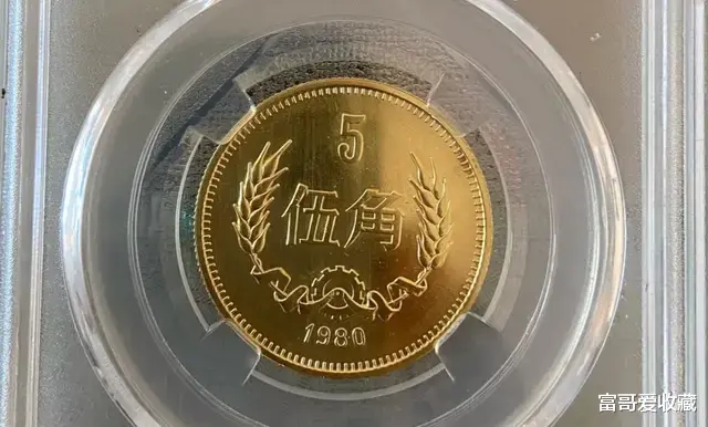 铜币|1980年的“五角铜币”收藏价值怎么样?