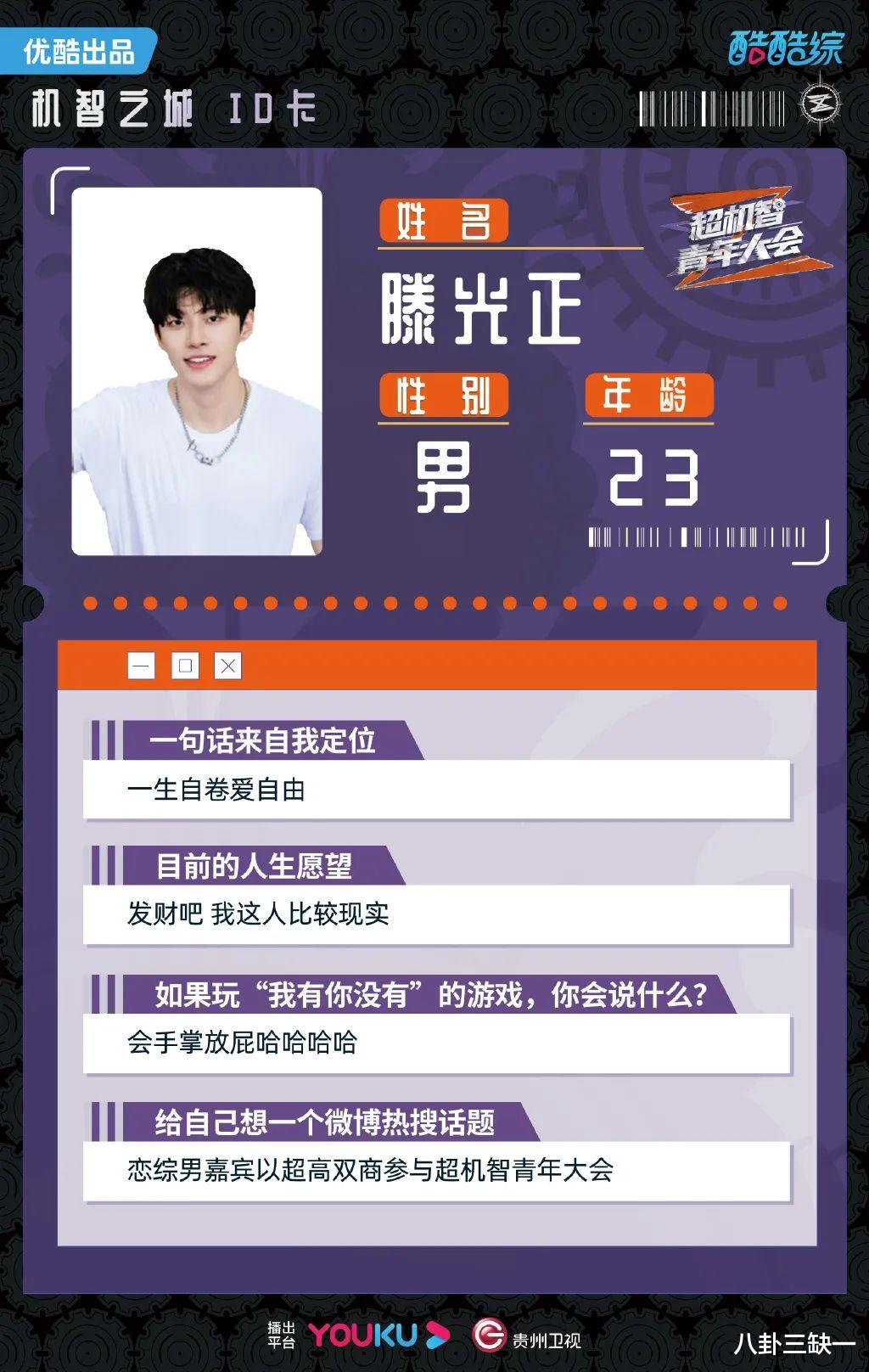 智性综艺爱好者狂喜，这节目人均至少八百个心眼子！