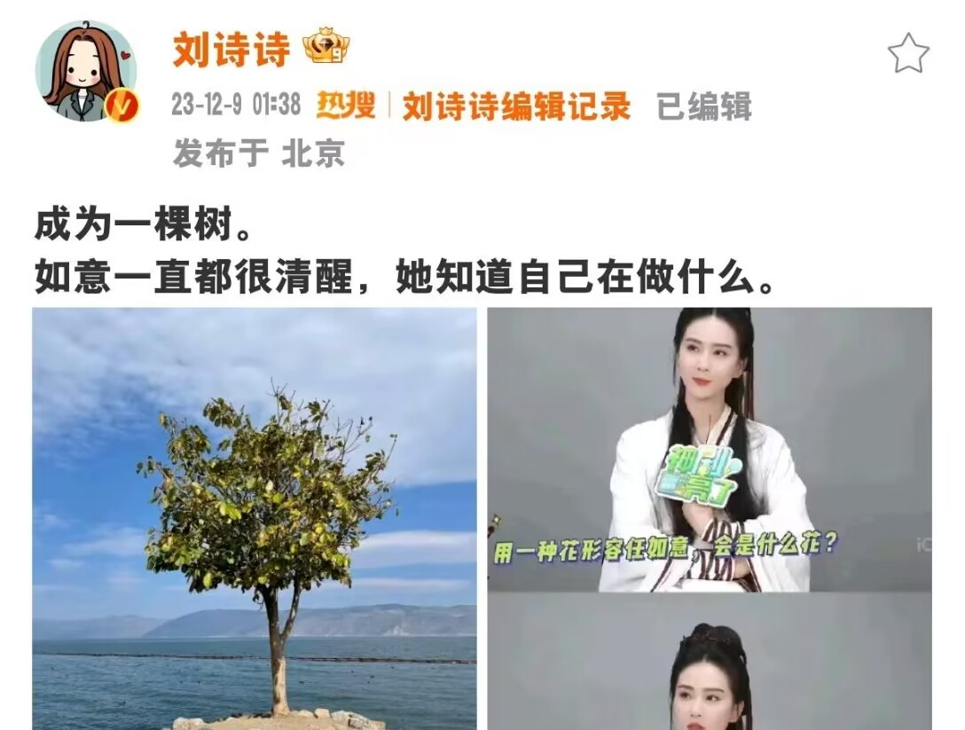 《一念关山》刘诗诗深夜发博手撕新剧!爱奇艺力挺,刘宇宁遭吐槽!
