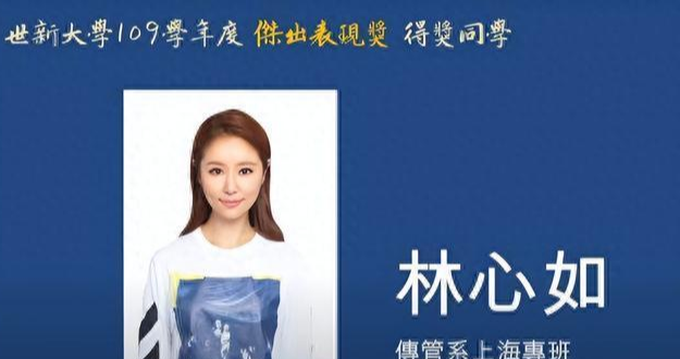 你还讨厌林心如吗？