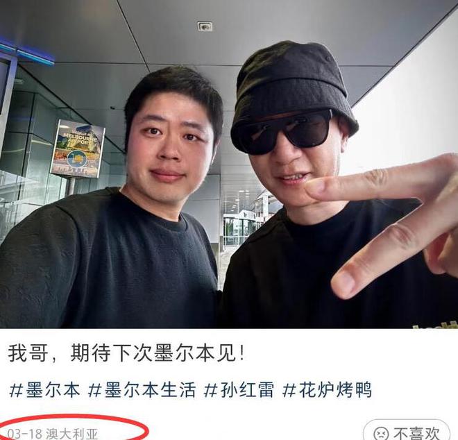 赵露思|周杰伦、孙红雷被曝移民墨尔本,孙红雷转移上亿资产,看到国人就跑