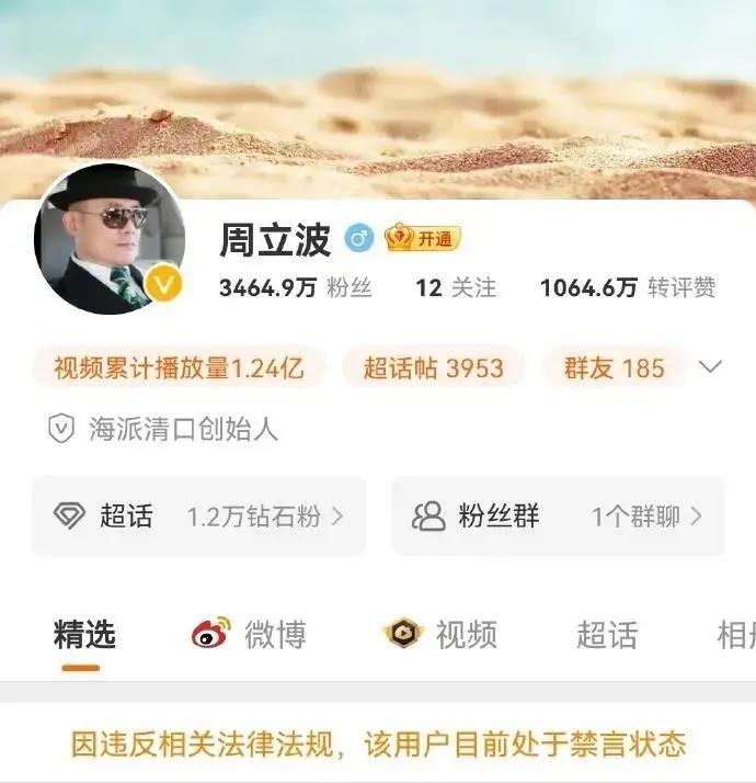 事实证明, “消失”6年的周立波,已经走上了一条“不归路”