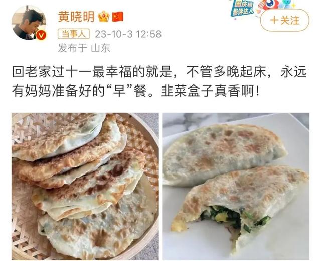 黄晓明晒日常照,疑似与前妻杨颖划清界限,被质疑与光明会有关系