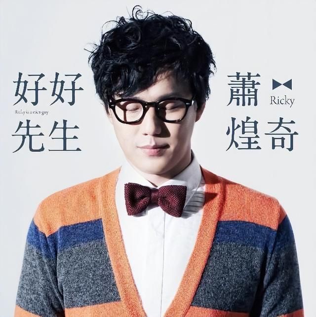 萧煌奇摘墨镜晒近照再澄清,眼睛像戴白色美瞳,呼吁:请保持善良