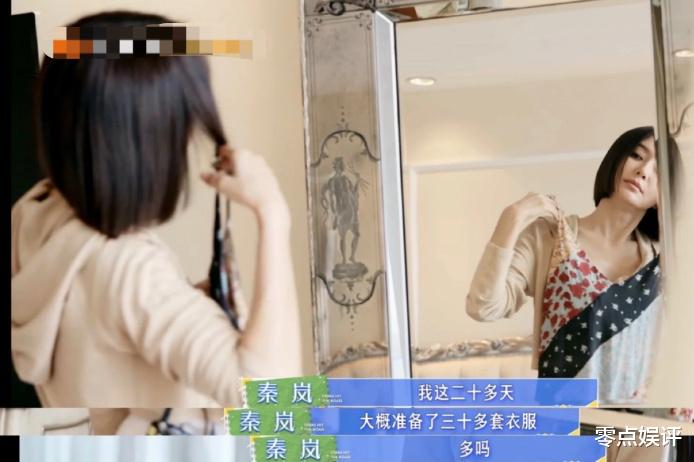 四十岁秦岚独享万千宠爱,有钱有颜只恋爱不结婚,千万豪宅住到嗨