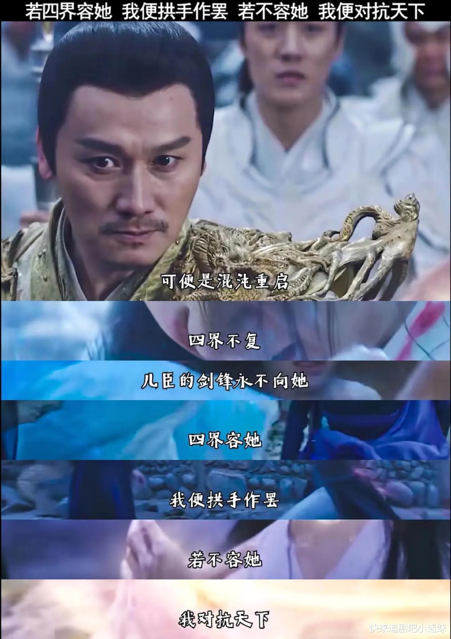 少典有琴|少典有琴为爱辞职，刷新仙侠剧人设天花板，能摆脱《东宫》阴影吗