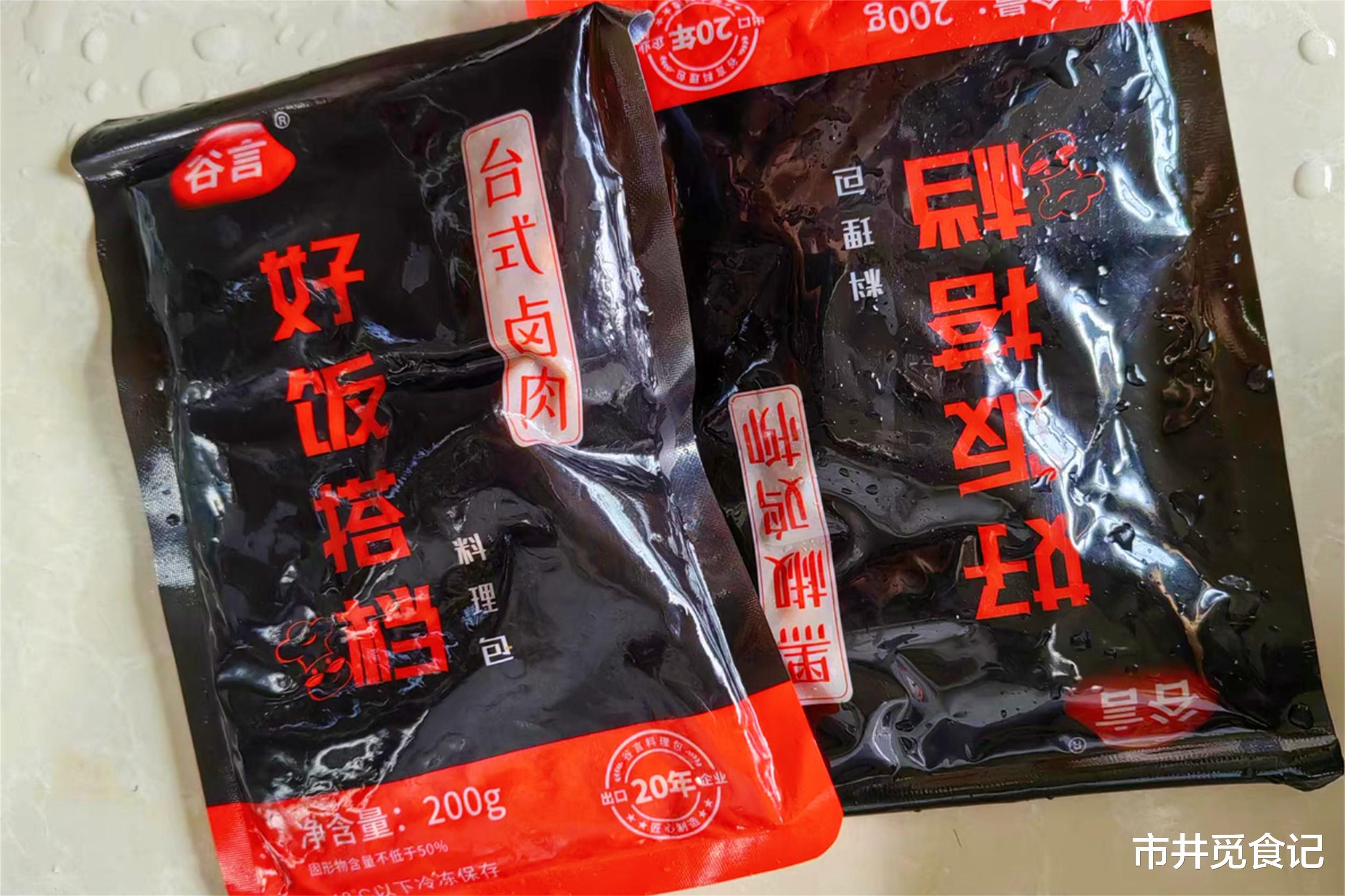 牛肉|外卖太贵，晒晒我常吃的6种“料理包”，东西都一样，能省不少钱