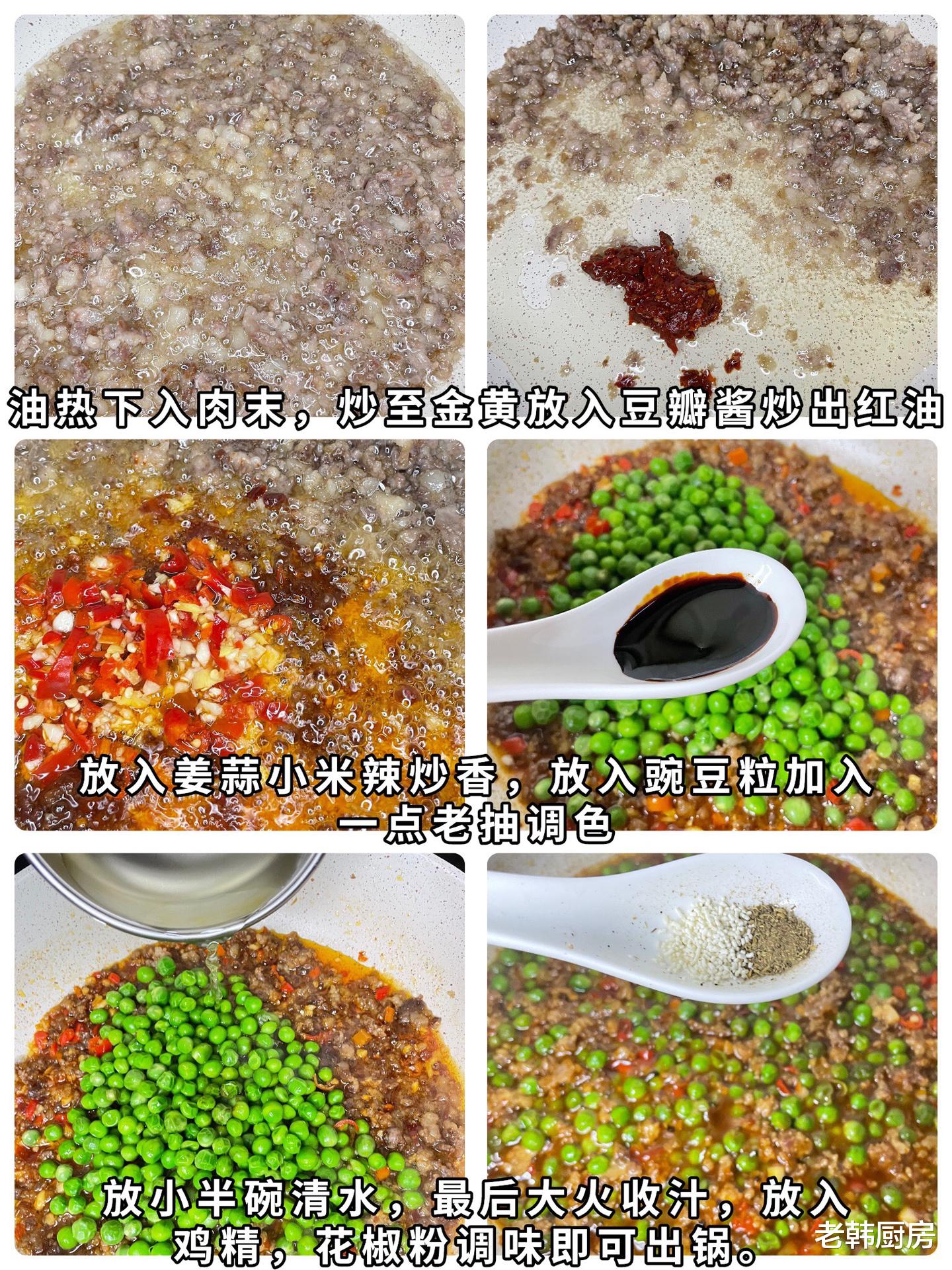 豌豆|肉末豌豆的家常做法，清香脆嫩，做法简单易学，鲜香美味又下饭