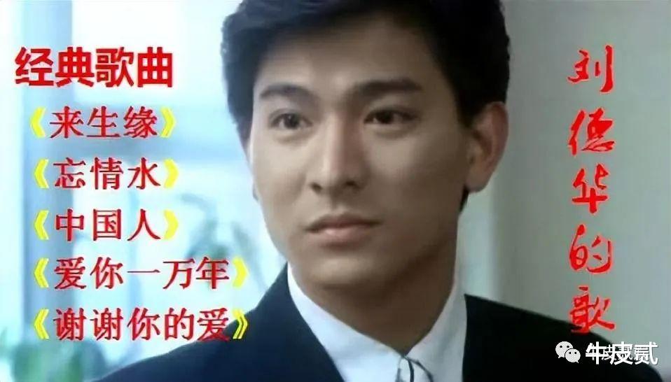 灵堂缺席的三天王，戳穿了娱圈的人情冷暖，刘德华的话，有人信了