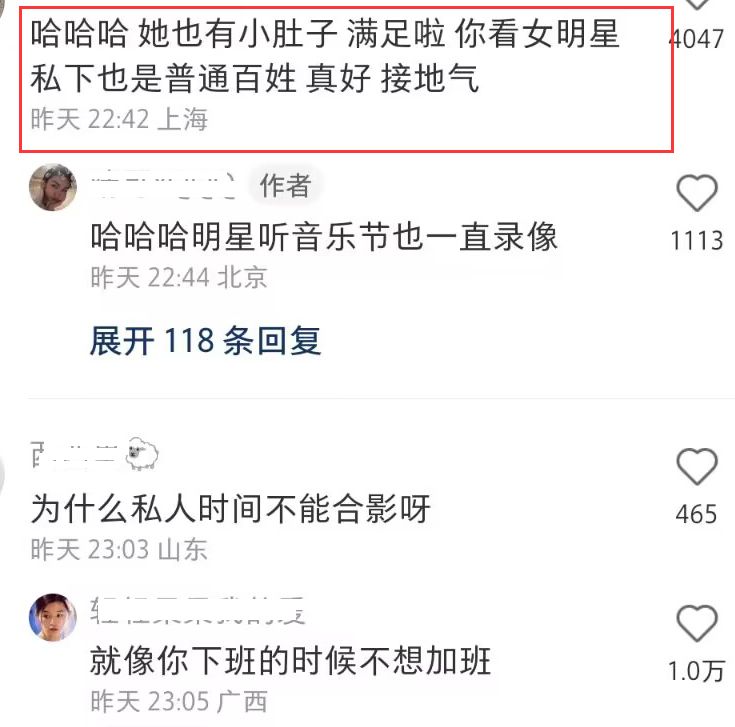 倪妮|北京音乐节偶遇倪妮,盆骨前倾仪态遭吐槽,身材消瘦小肚腩抢镜