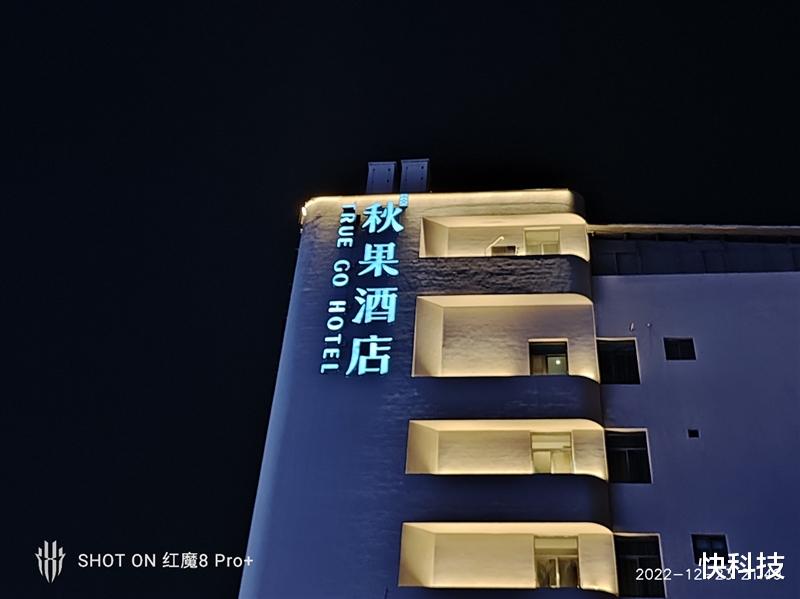 真全面屏的终极形态!红魔8 Pro+评测:超硬核的电竞旗舰