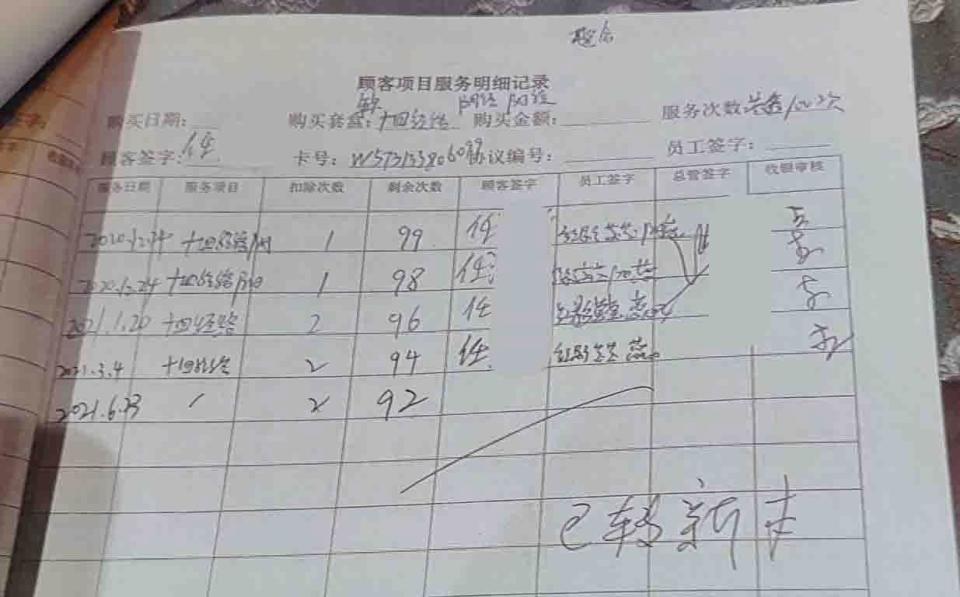 黑店！老人“知名美发店”消费60万，遭贷款充值：养老钱被掏空！