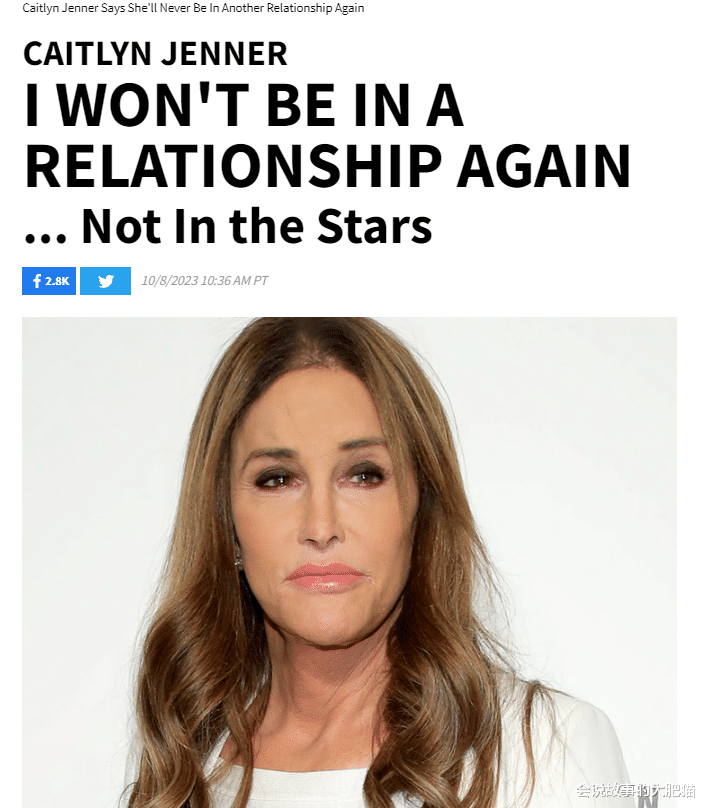 金·卡戴珊跨性别前继父凯特琳·詹娜 公开宣布再也不恋爱了