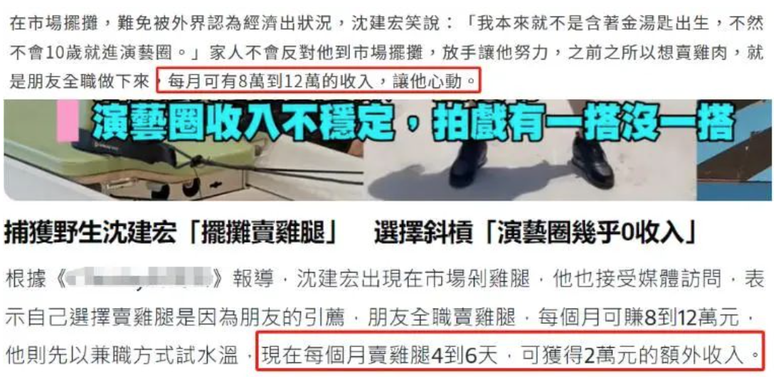 过气童星为钱兼职卖鸡肉,自曝生计艰难,背23年房贷想和女友求婚