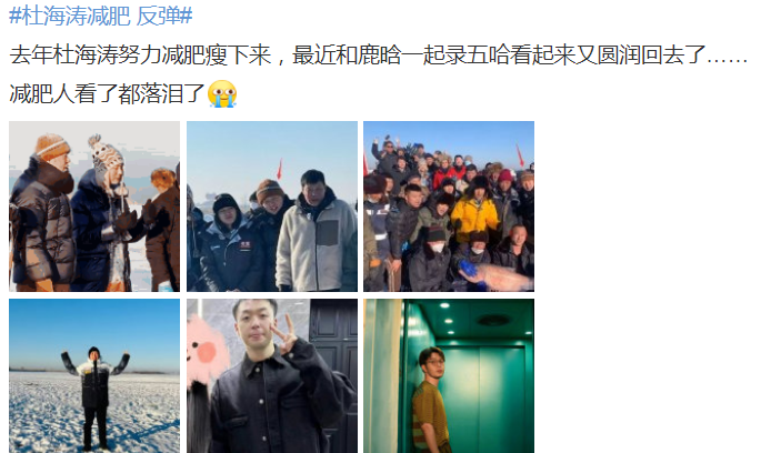 杜海涛|杜海涛离婚风波后首录节目!脸肥肚大,与鹿晗同框像父子