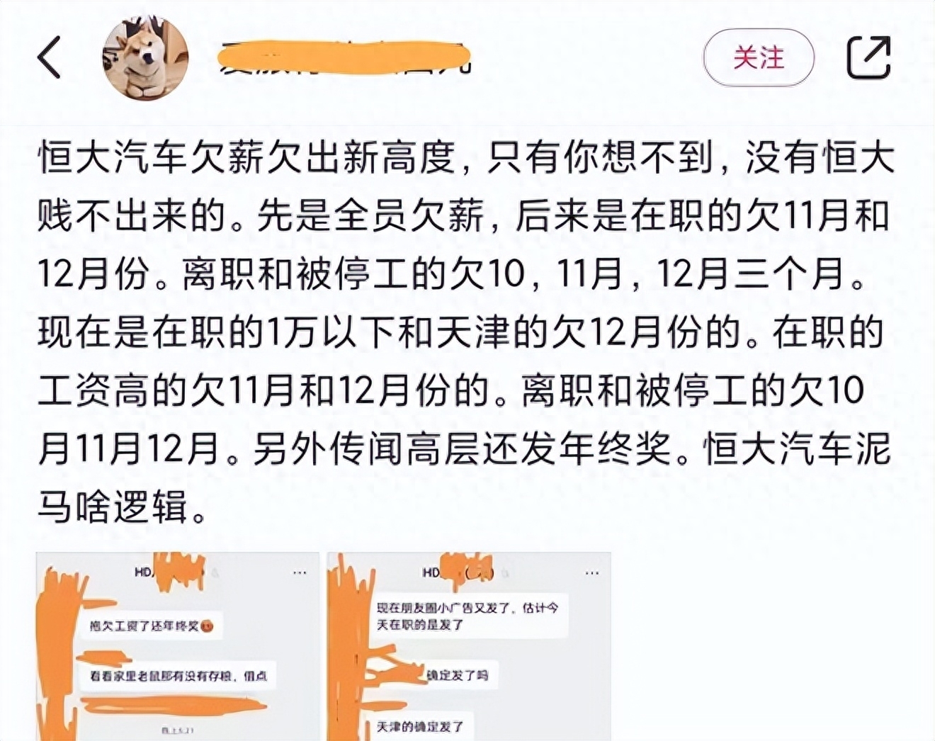 她是许家印花多少钱都留不住的女人，在许家印最辉煌时她选择离开