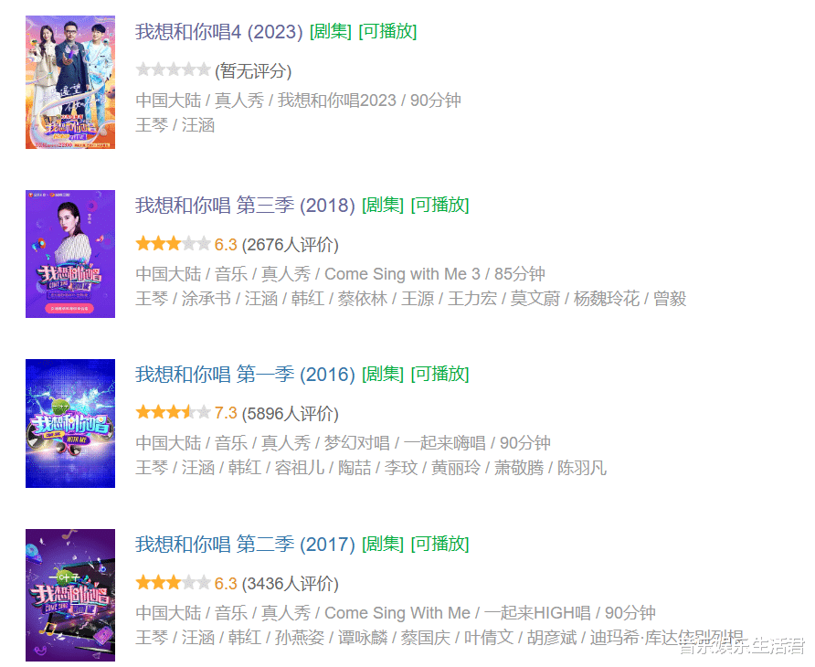 王源|《我想和你唱》收视率，王炸开头中间低谷，王源杨千嬅能否救场？