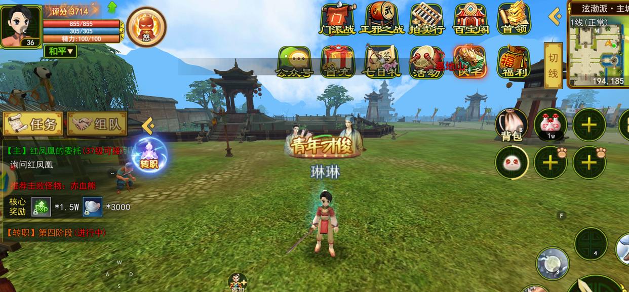 手机游戏|热血江湖手游——职业大盘点