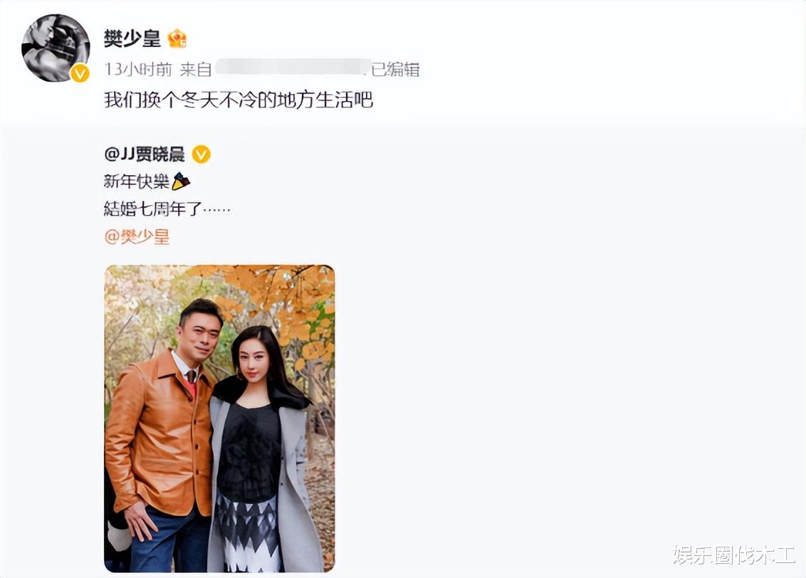 樊少皇婚变升级!妻子称无奈又后悔,曾多次自杀,男方也暗示离婚