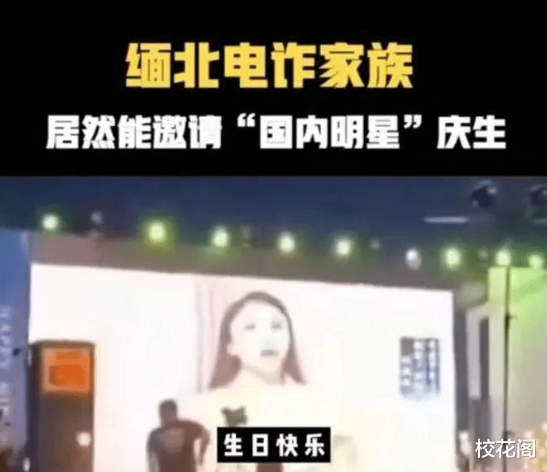 杜旭东为电诈头目庆生最新后续:又有港星出面道歉,曾志伟评论区沦陷