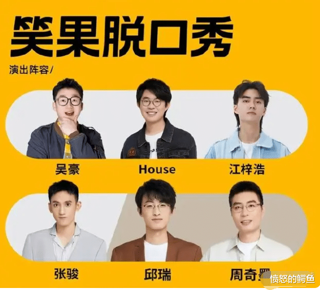 老胡|脱口秀演员House在演出中涉嫌侮辱人民军队,老胡第一时间出来解围了