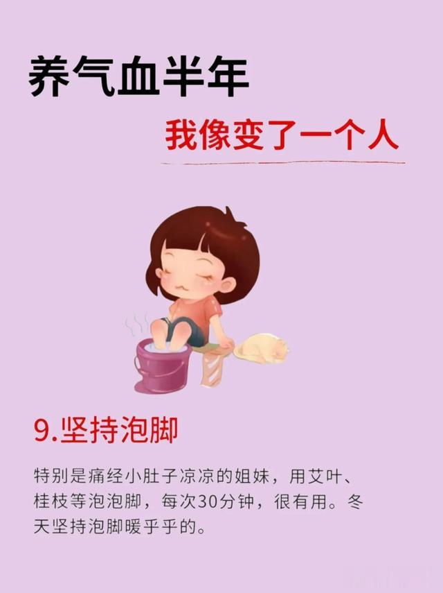 补气血半年，朋友说我像换了个人！