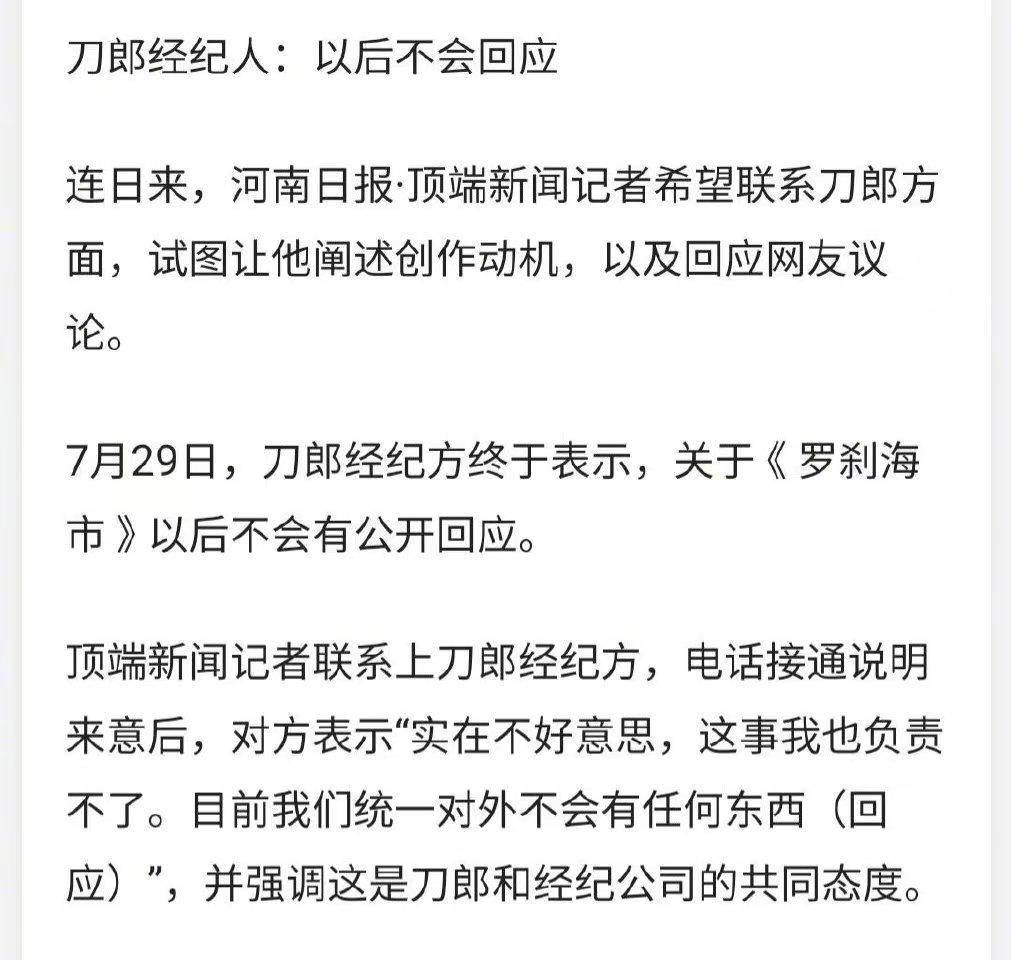 80亿次播放量被打脸？吉尼斯官方回应辟谣，刀郎新歌未破世界纪录