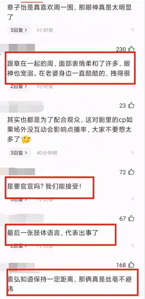 还没亲就张嘴,瞬间伸直的双腿,章子怡周一围这个表演太有意境了