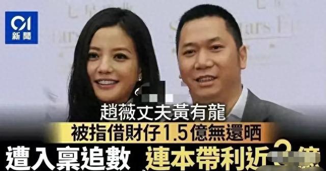 黄有龙父亲在老家去世，赵薇黄有龙均未现身！黄有龙犯了什么事？