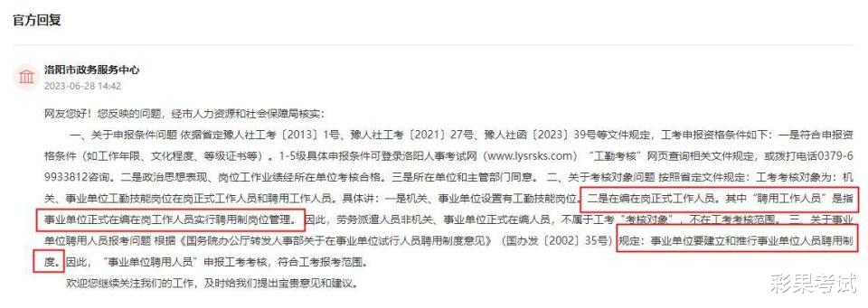 报考的事业单位有没有编制?教你一眼看穿!