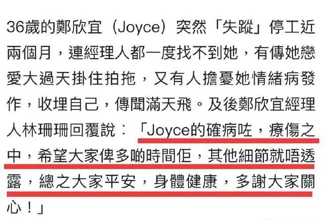 港媒曝郑欣宜已找到！去年刚继承6000万，经纪人和男友引争议