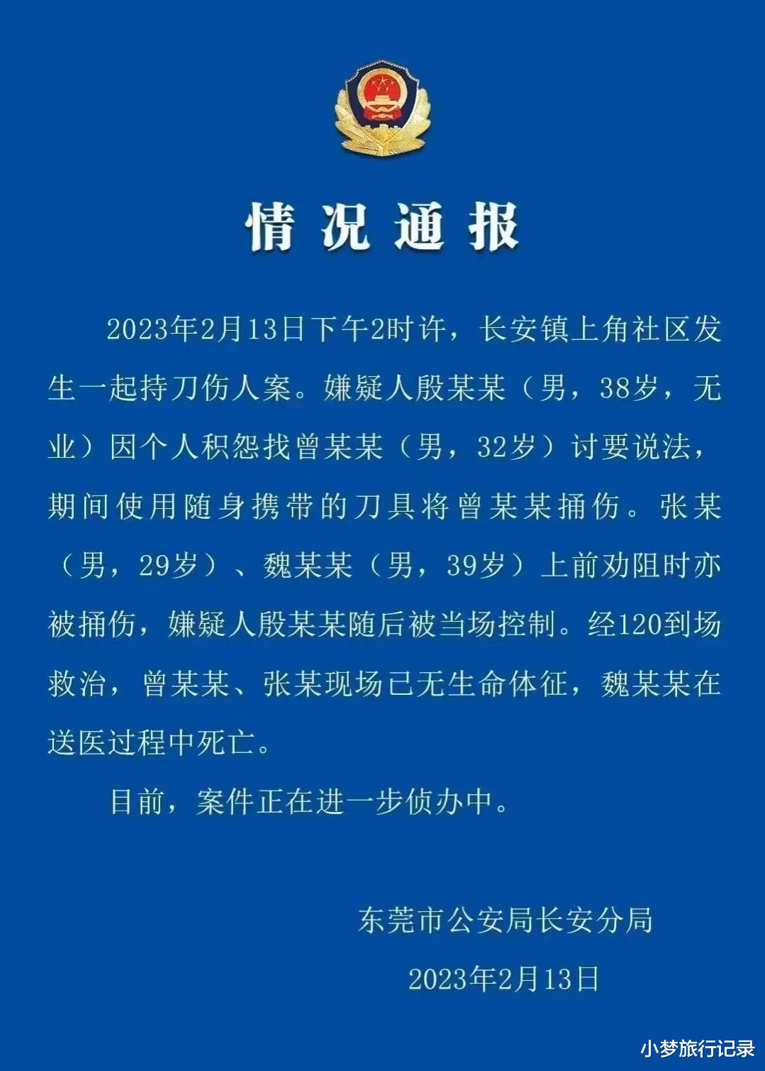 江苏省|突发!江苏发生重大恶性事件,中介2人遇害,同行曝内幕,太狠了